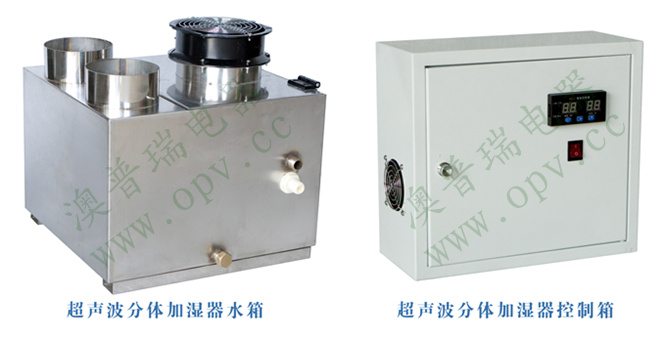XHF-809C分体式超声波加湿器